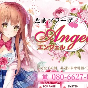 たまプラーザメンズエステ｜Angel(エンジェル)の口コミ＆体験談