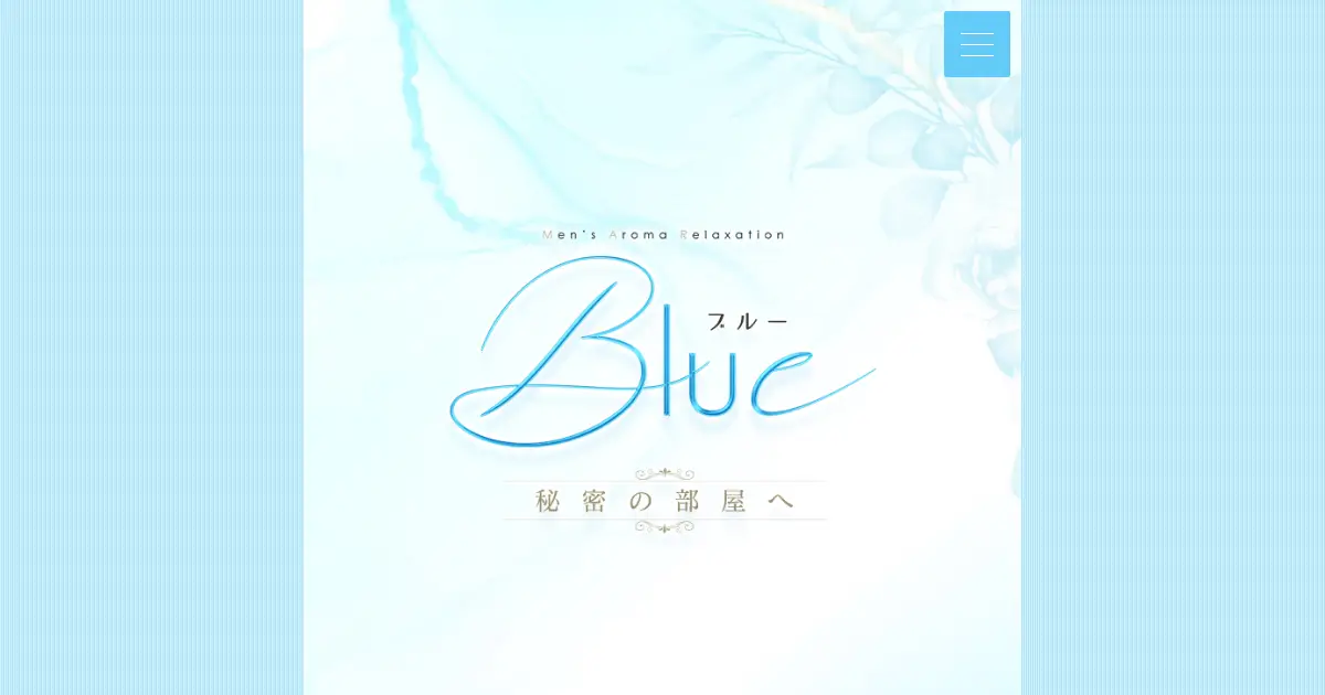 Blue(ブルー)