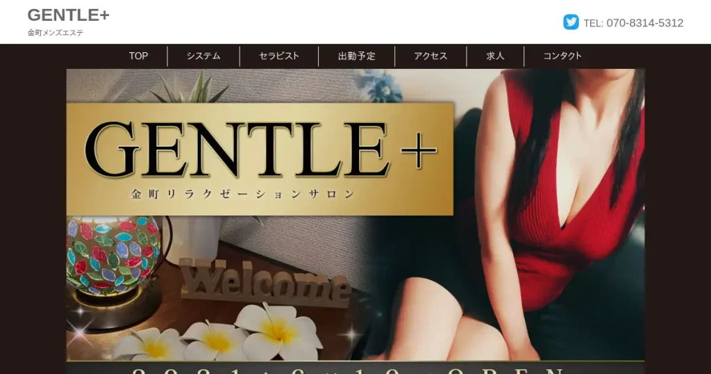 金町メンズエステ｜GENTLE+の口コミ＆体験談