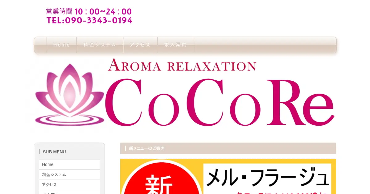 CoCoRe(ココリ)