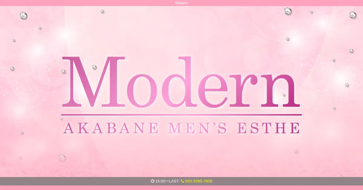 Modern(モダン)