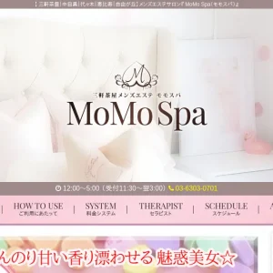 三軒茶屋・中目黒・自由が丘メンズエステ｜MoMo Spa(モモスパ)の口コミ＆体験談