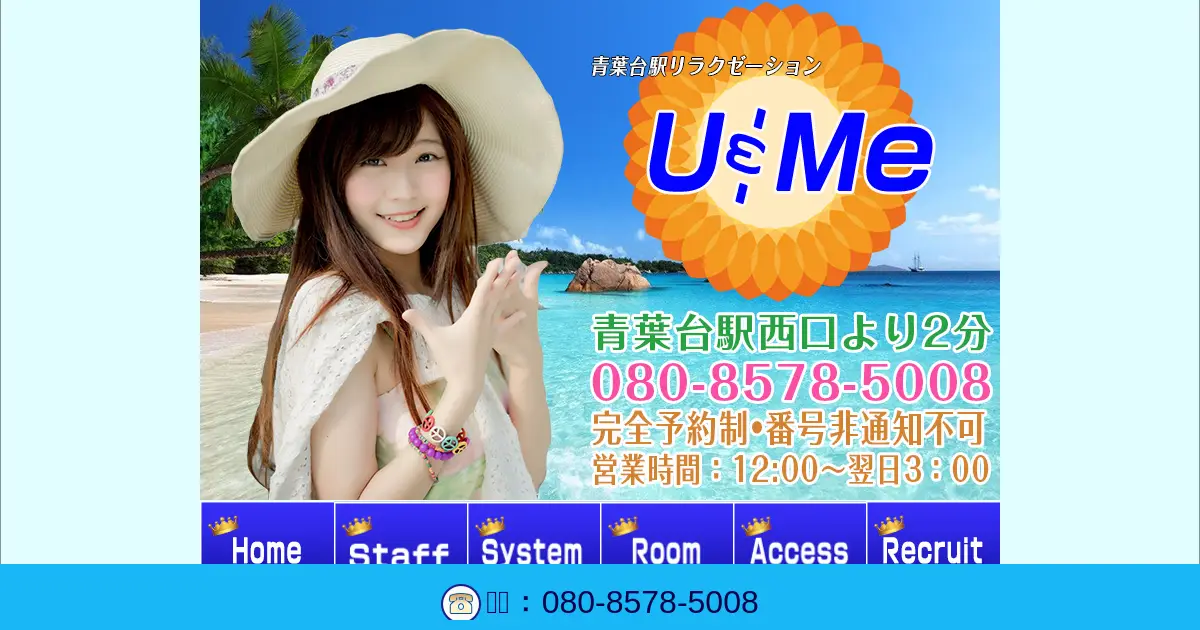 【閉店】U Me