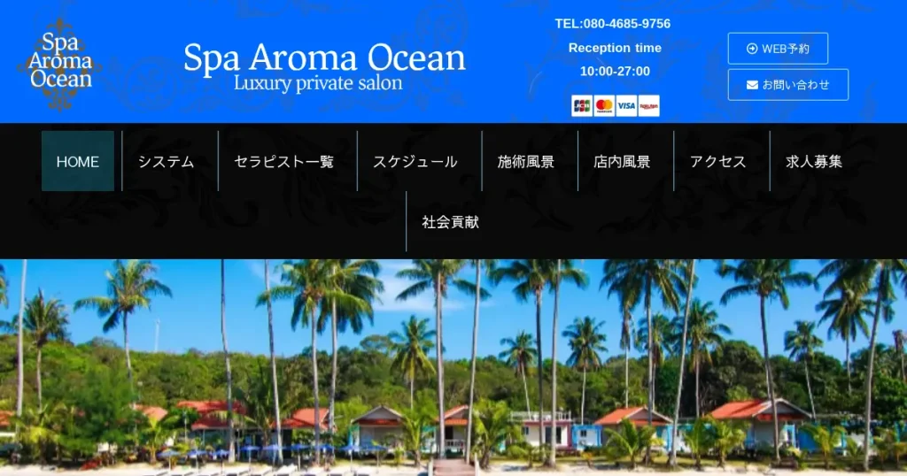 門前仲町・茅場町・木場メンズエステ｜SPA AROMA OCEANの口コミ＆体験談