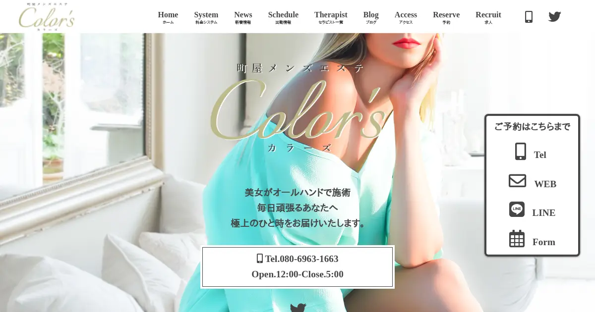 【閉店】color's(カラーズ)