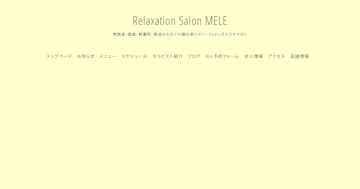 MELE(メレ)