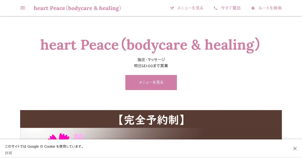 heart Peace(bodycare & healing)