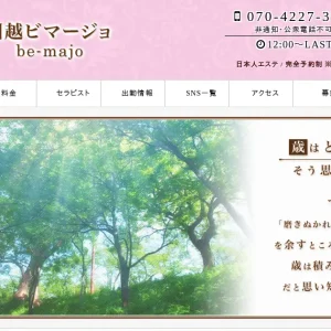 川越メンズエステ｜Be-majo(ビマージョ)の口コミ＆体験談