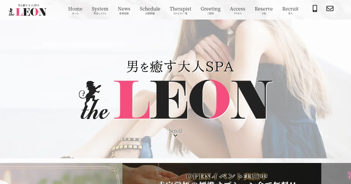 【閉店】the LEON(ザレオン)