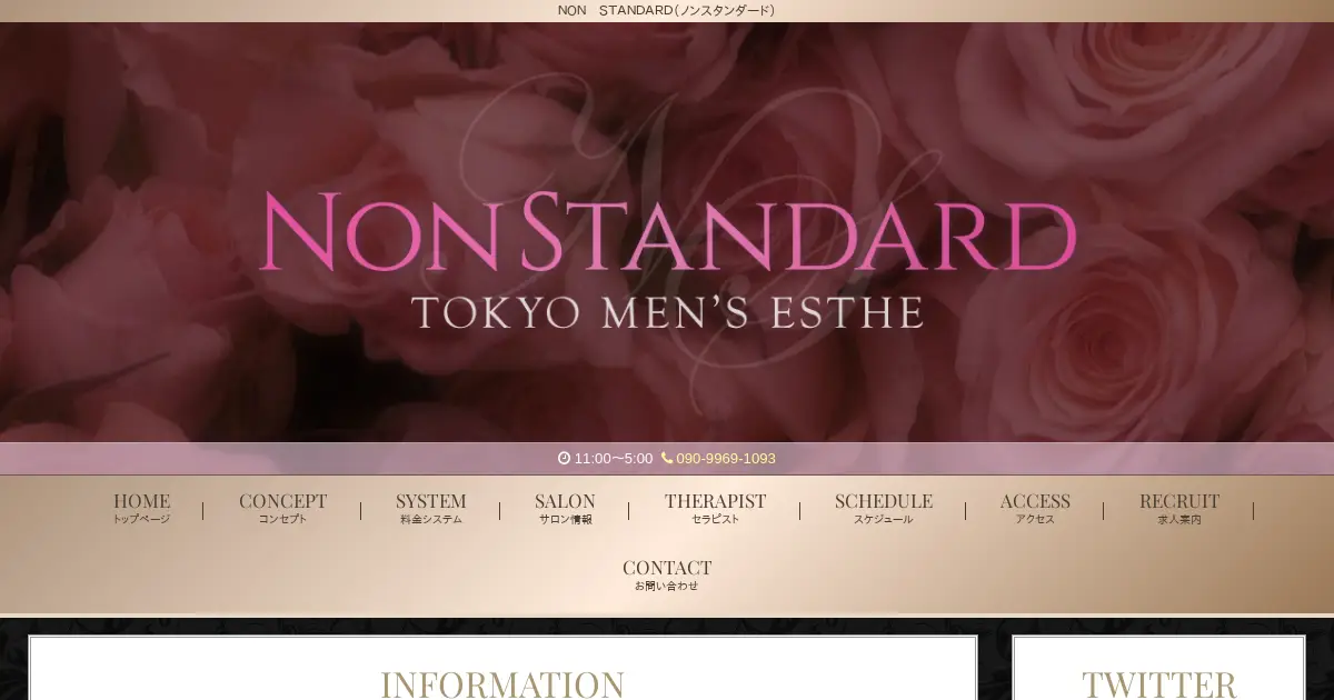 【閉店】ＮＯＮ　ＳＴＡＮＤＡＲＤ(ノンスタンダード)