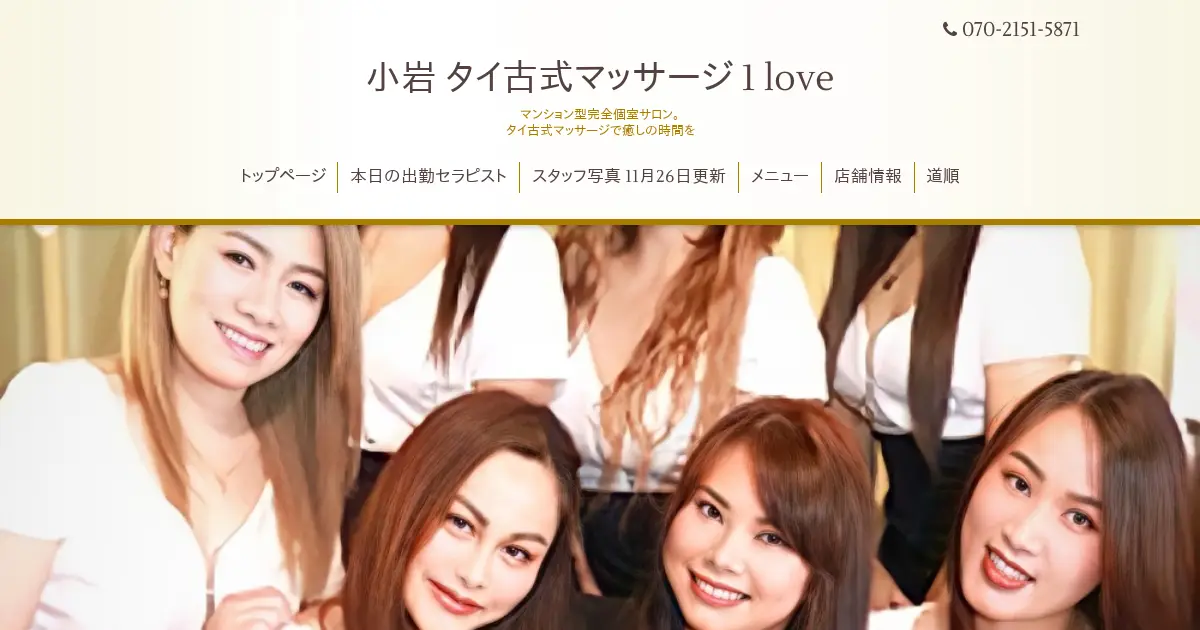 1 love(ワンラブ)