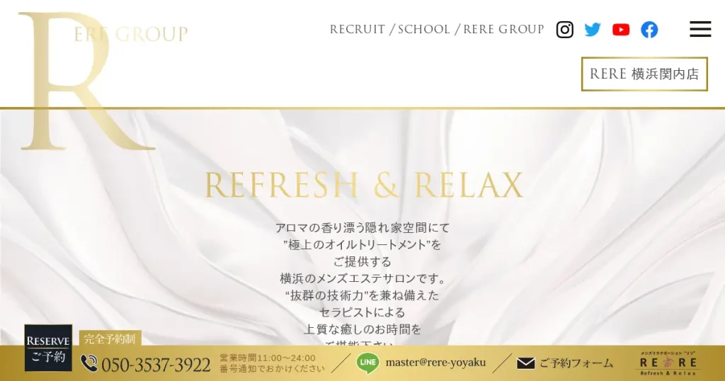 関内メンズエステ｜リリグループ(RERE GROUP)の口コミ＆体験談