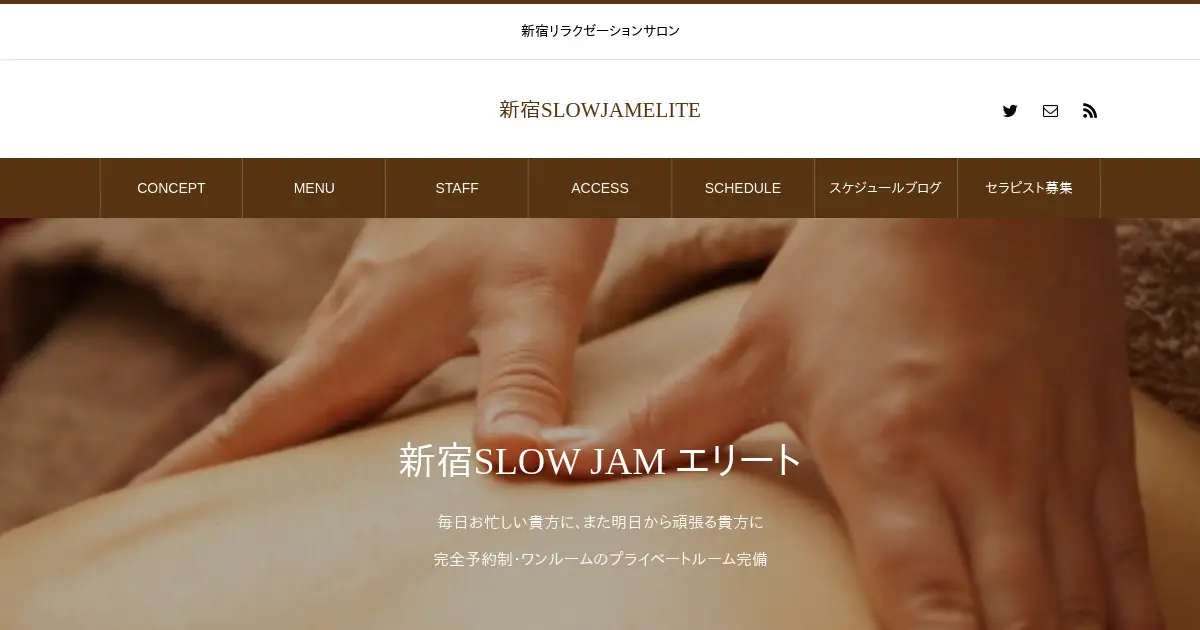 新宿三丁目メンズエステ｜SLOWJAMエリートの口コミ＆体験談