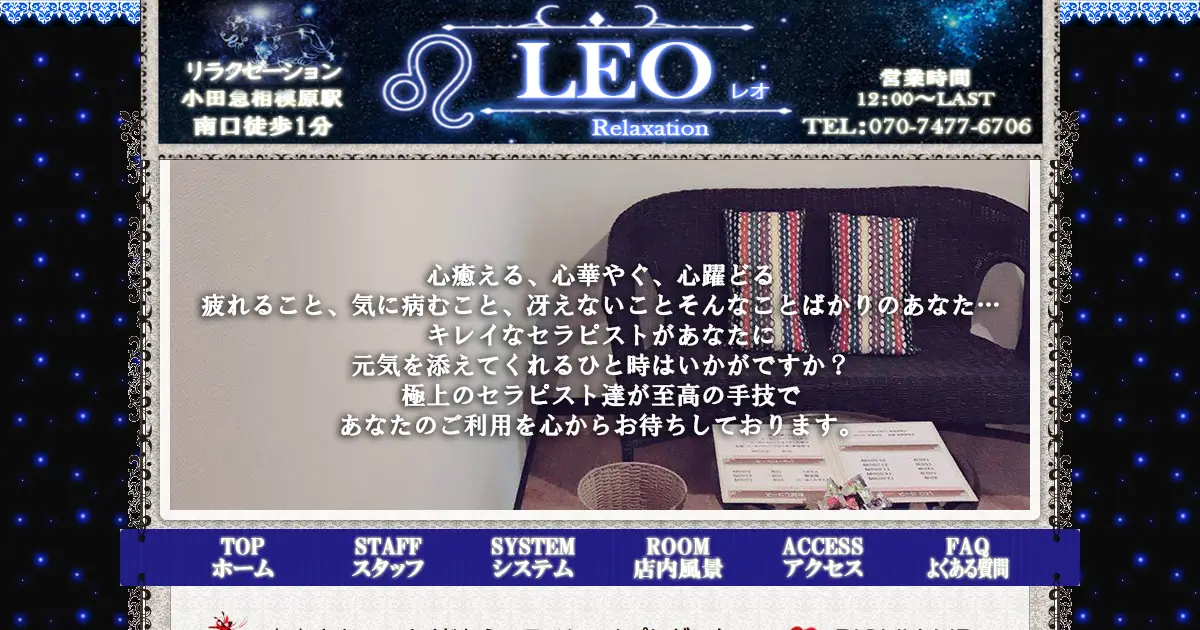 LEO(レオ)