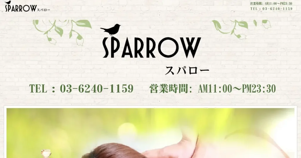 御徒町メンズエステ｜SPARROW(スパロー)の口コミ＆体験談