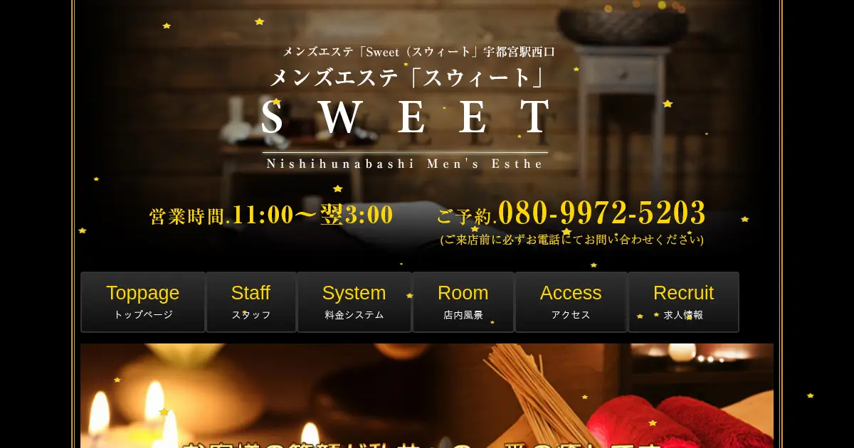 【閉店】Sweet(スウィート)