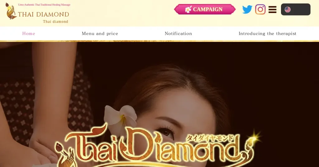 上野・御徒町タイ古式マッサージ｜タイダイヤモンド(THAI DIAMOND)の口コミ＆体験談