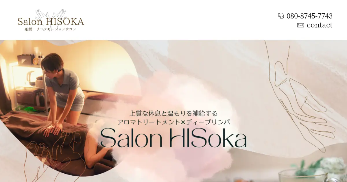 船橋メンズエステ｜Salon HISOKAの口コミ＆体験談