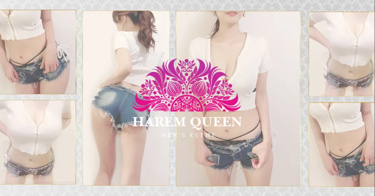 【閉店】ハーレムクイーン(HAREM QUEEN)