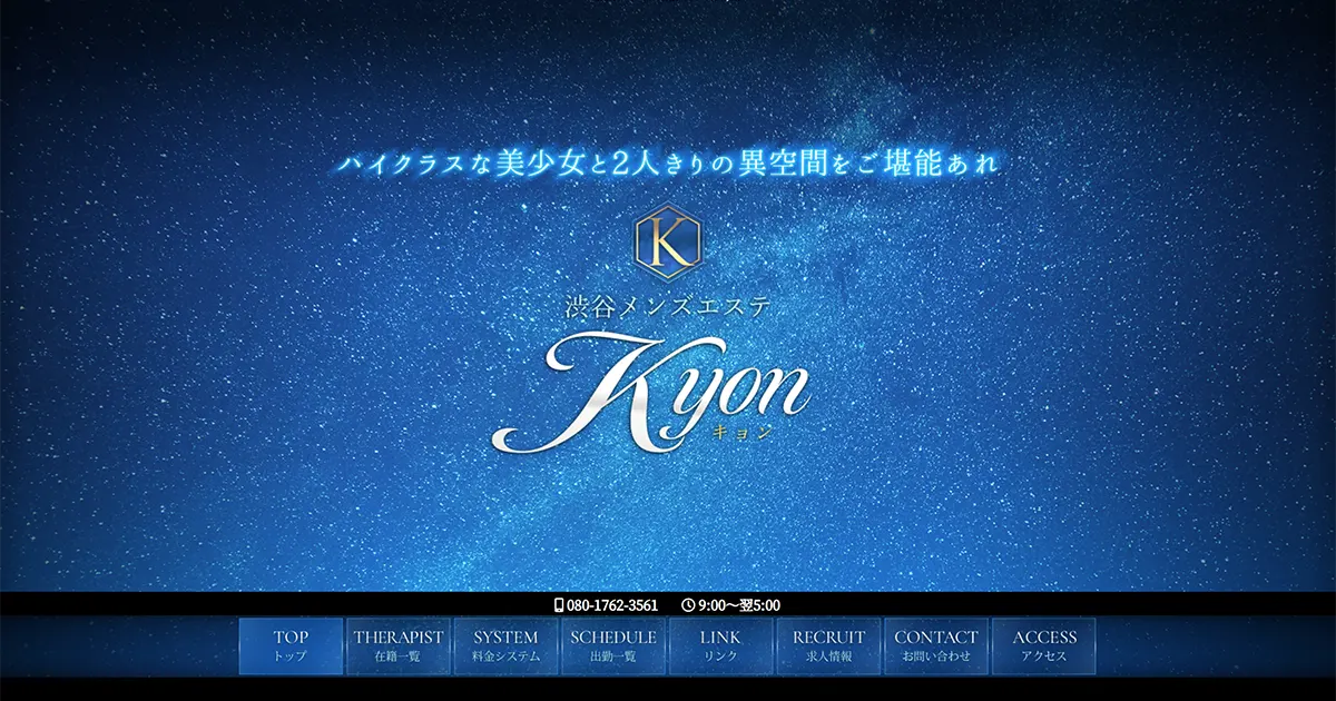 kyon(キョン)