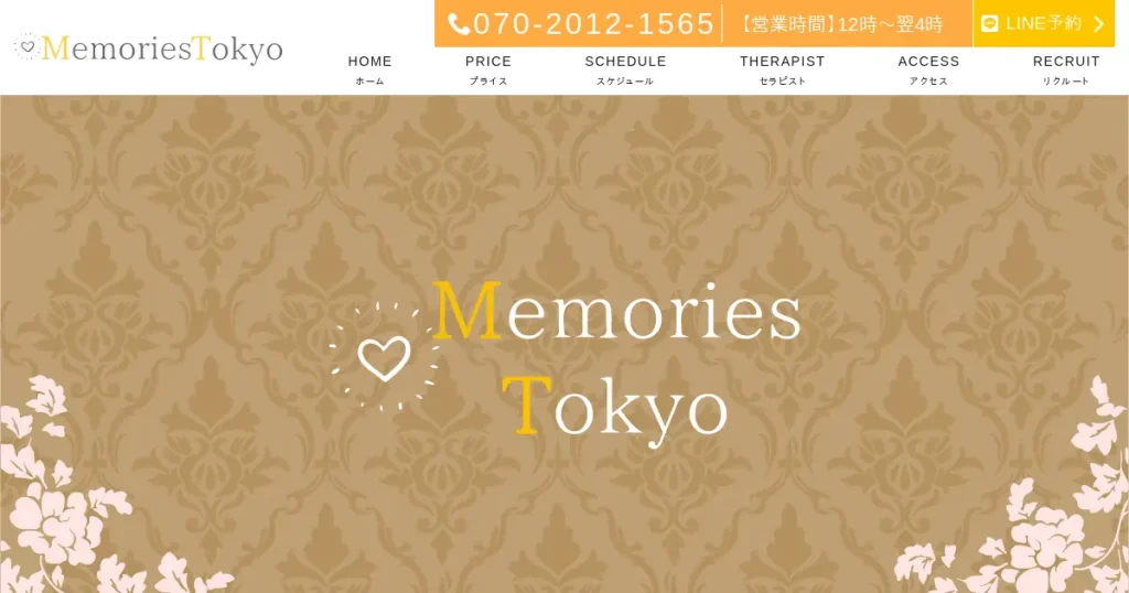 大久保メンズエステ｜Memories Tokyo(メモリーズ東京)の口コミ＆体験談