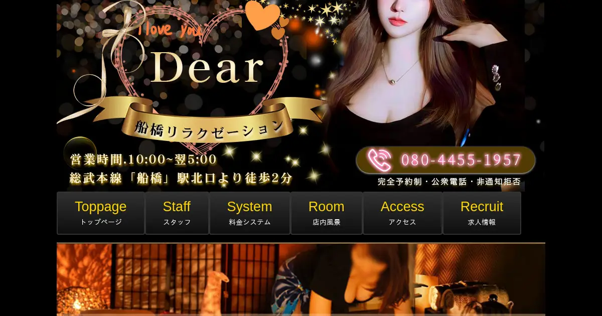 【閉店】Dear