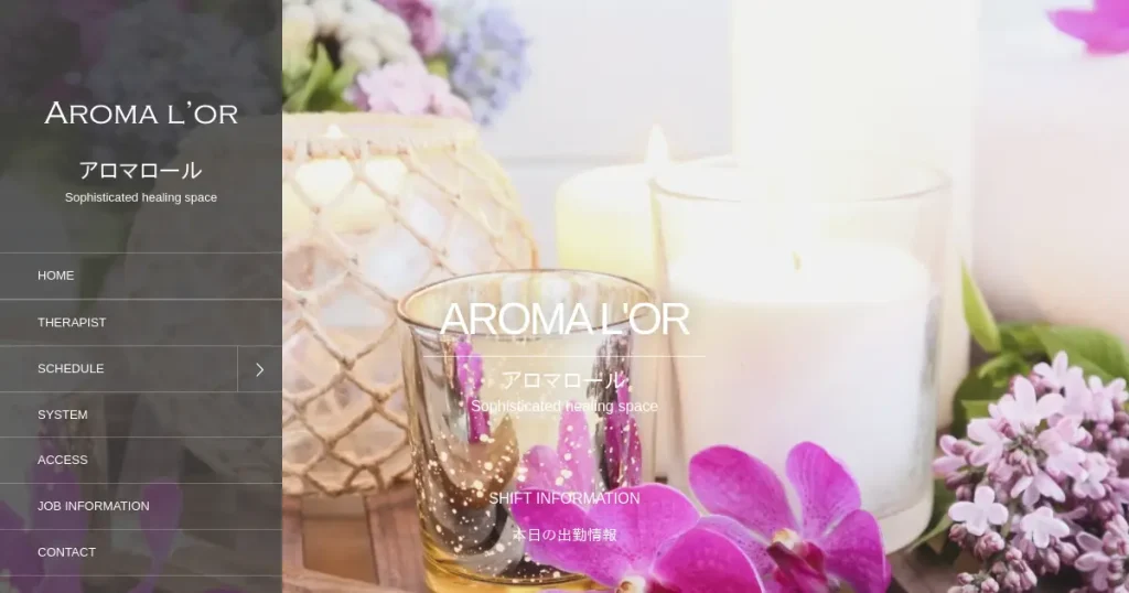 東新宿メンズエステ｜アロマロール(AROMA L'OR)の口コミ＆体験談