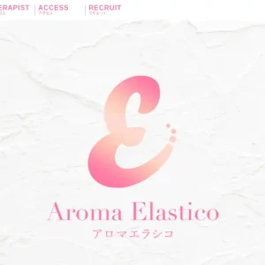 大久保・東新宿メンズエステ｜Aroma Elastico(アロマエラシコ)の口コミ＆体験談