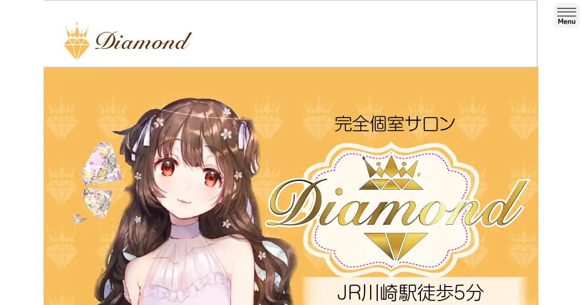 【閉店】Diamond(ダイアモンド)