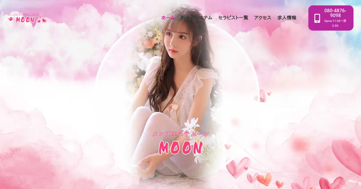 【閉店】MOON(ムーン)