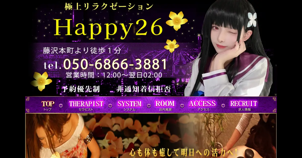 【閉店】Happy26