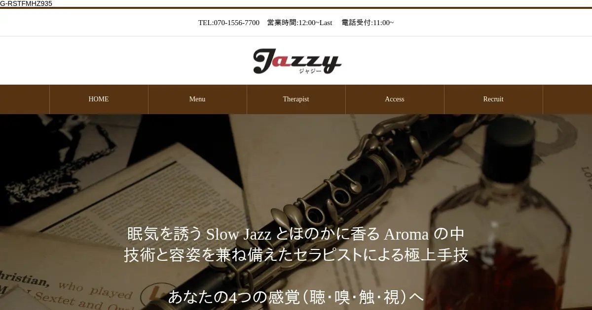【閉店】Jazzy(ジャジー)
