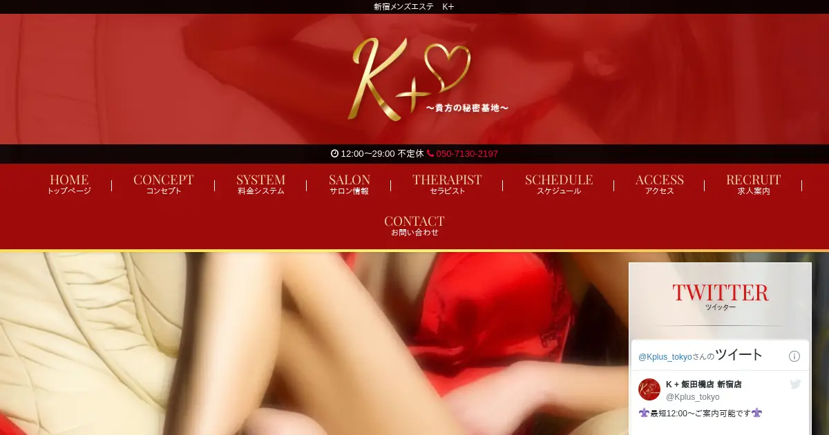 【閉店】K+