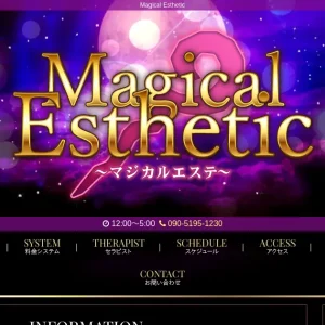 新宿・新宿三丁目メンズエステ｜マジカルエステ(Magical Esthetic)の口コミ＆体験談