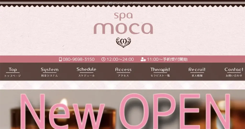 高崎メンズエステ｜mocaの口コミ＆体験談