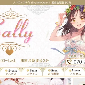 湘南台メンズエステ｜Sallyの口コミ＆体験談