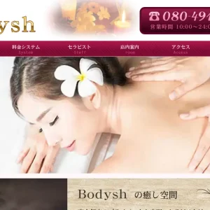 伊勢佐木長者町メンズエステ｜Bodyshの口コミ＆体験談