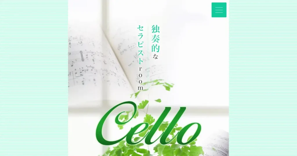 新小岩メンズエステ｜Celloの口コミ＆体験談