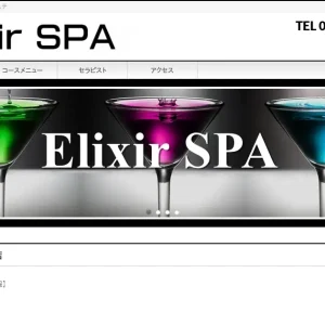 柏メンズエステ｜エリクシールスパ(Elixir SPA)の口コミ＆体験談