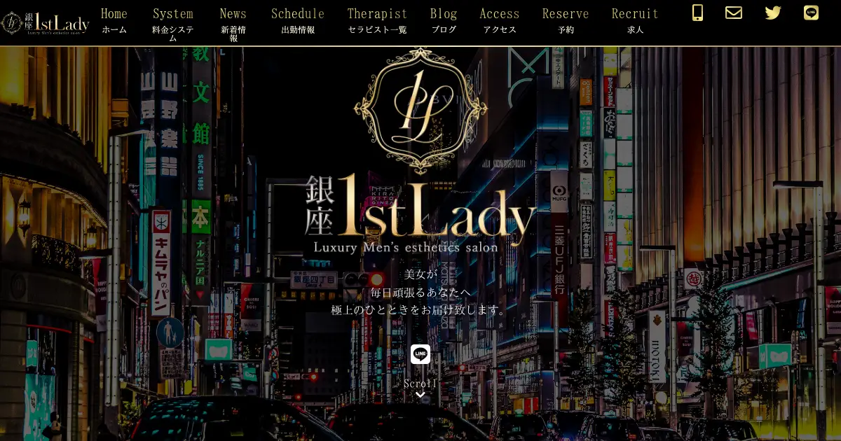 【閉店】1st Lady(ファーストレディ)