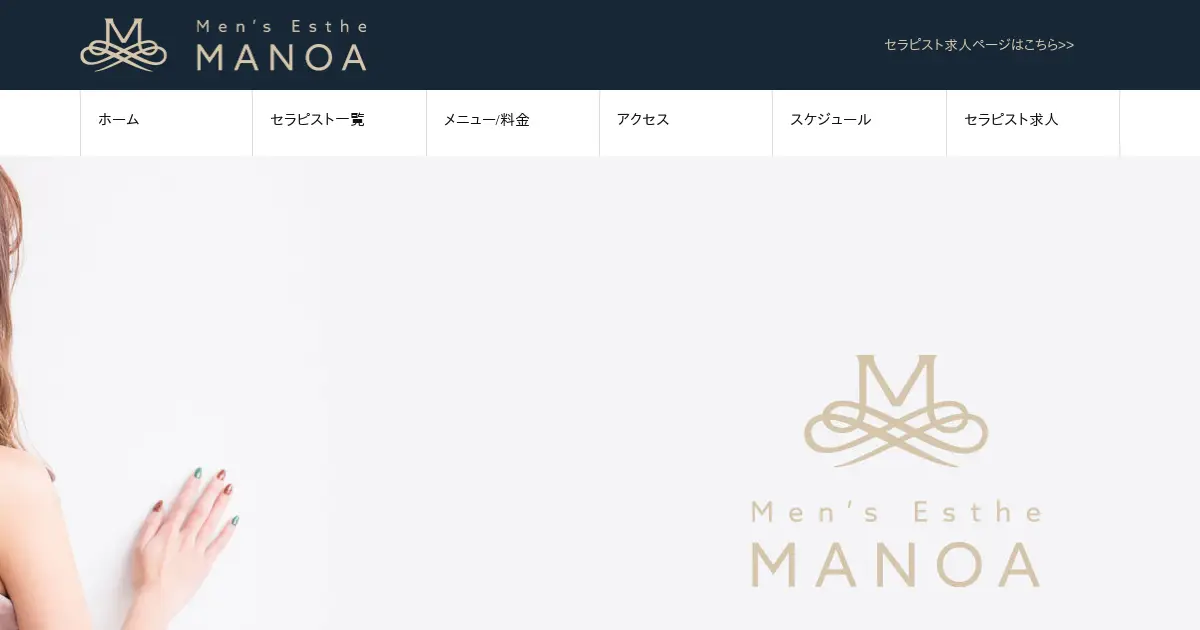 MANOA(マノア)