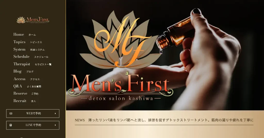 柏メンズエステ｜メンズファースト(Men's First)の口コミ＆体験談