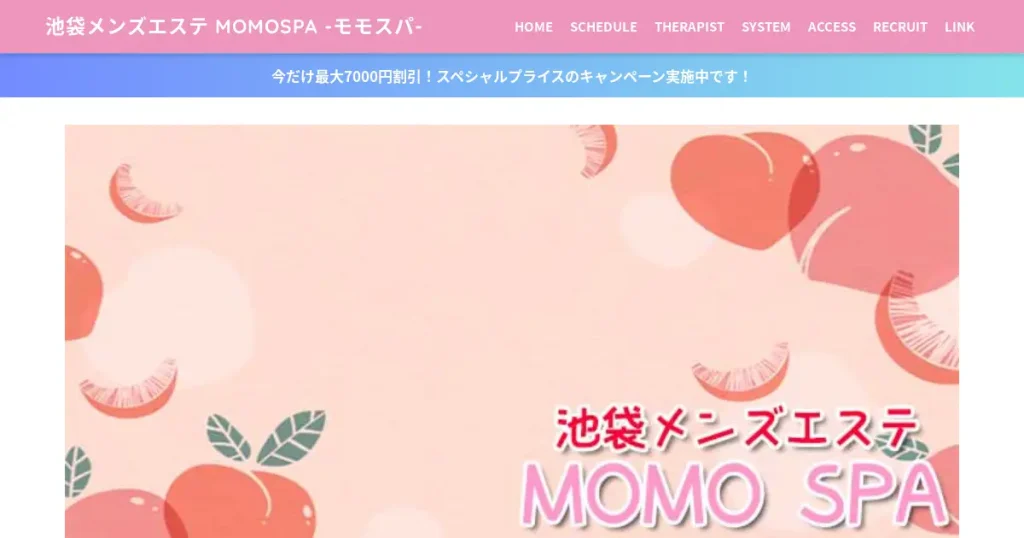 池袋メンズエステ｜MOMOSPA (モモスパ)の口コミ＆体験談