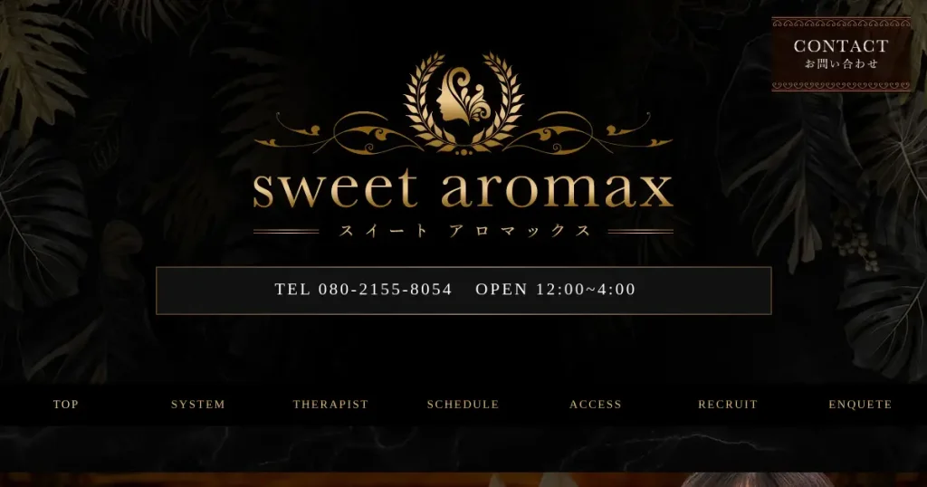 小岩メンズエステ｜スイートアロマックス(sweet aromax)の口コミ＆体験談