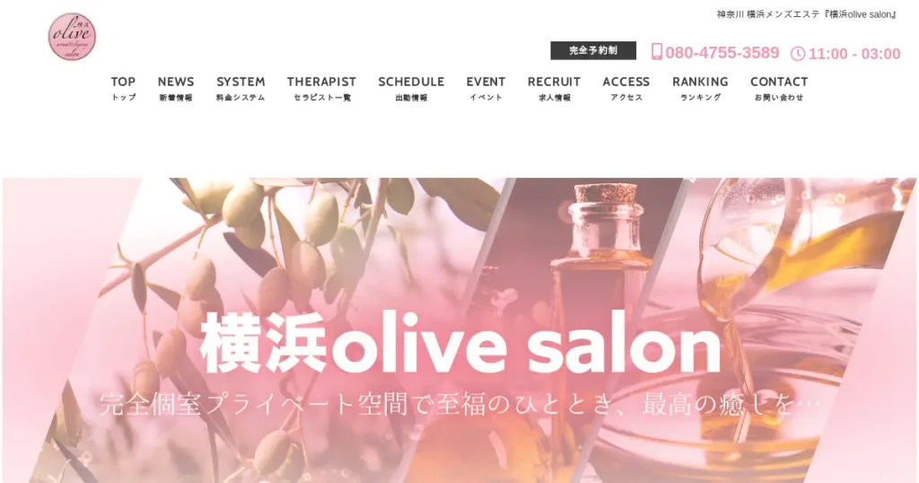 関内・伊勢佐木長者町メンズエステ｜横浜olive salonの口コミ＆体験談