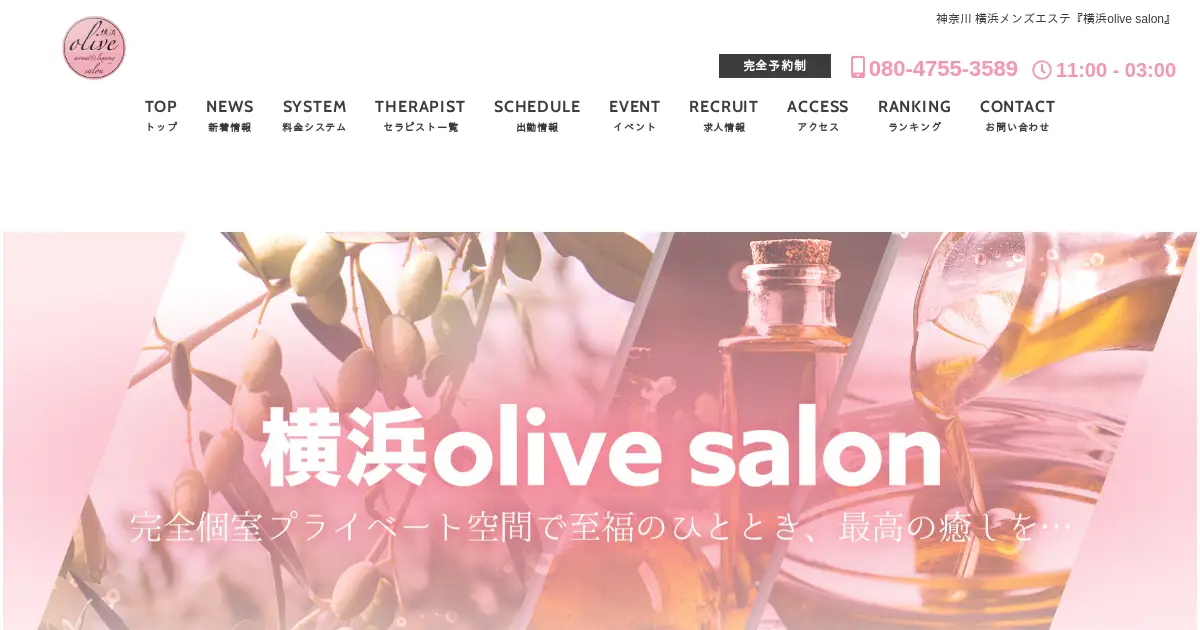 横浜olive salon