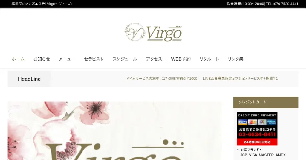 関内・伊勢佐木長者町メンズエステ｜ヴィーゴ(Virgo)の口コミ＆体験談