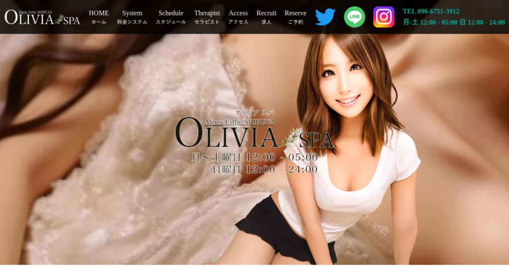 渋谷メンズエステ｜OLIVIA SPA ～オリビアスパ～の口コミ＆体験談