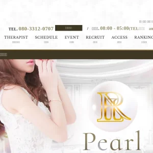 恵比寿・中目黒・浜松町メンズエステ｜pearlの口コミ＆体験談