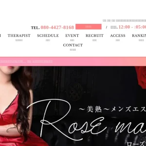 大井町・田町・芝公園・新橋メンズエステ｜Rose marry ～ローズマリー～の口コミ＆体験談